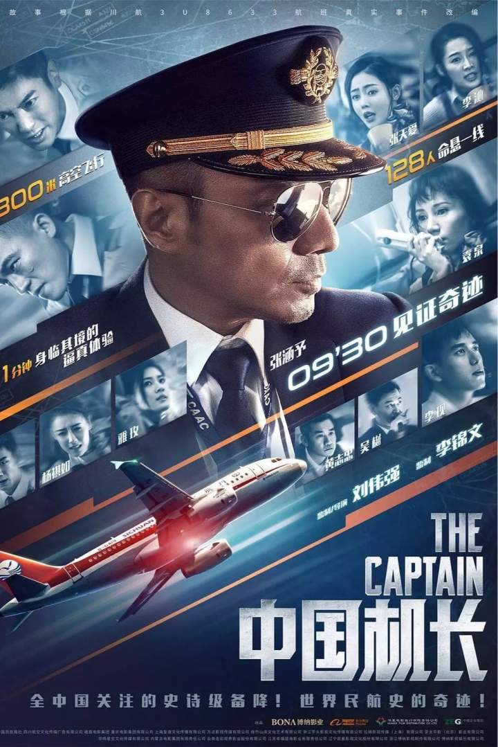 MOVIE : The Captain (2019) 